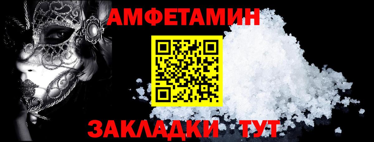 Амфетамин  Вход с VPN  Ефремов  Амфетамин 97% 
