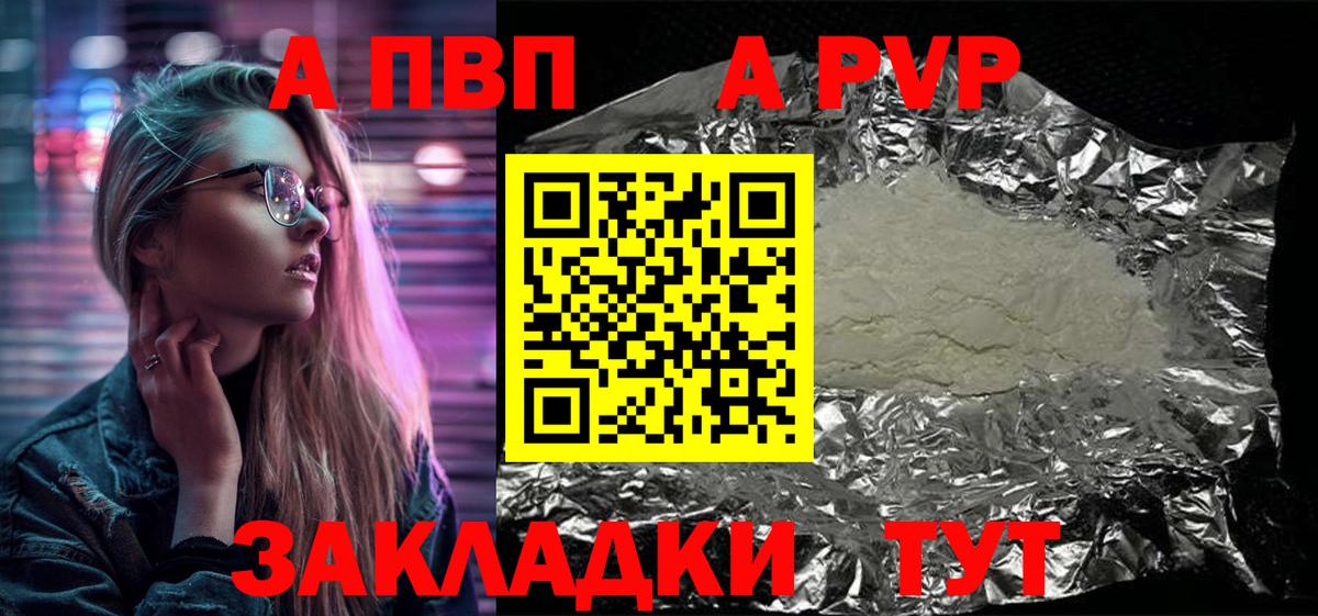 Альфа ПВП VHQ  Вход с VPN  А ПВП мука  А ПВП  как найти   Ефремов 