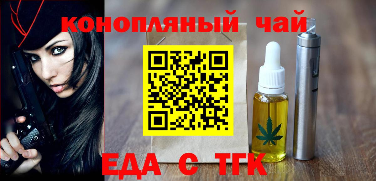 Печенье с ТГК конопля  Вход с VPN  Ефремов 