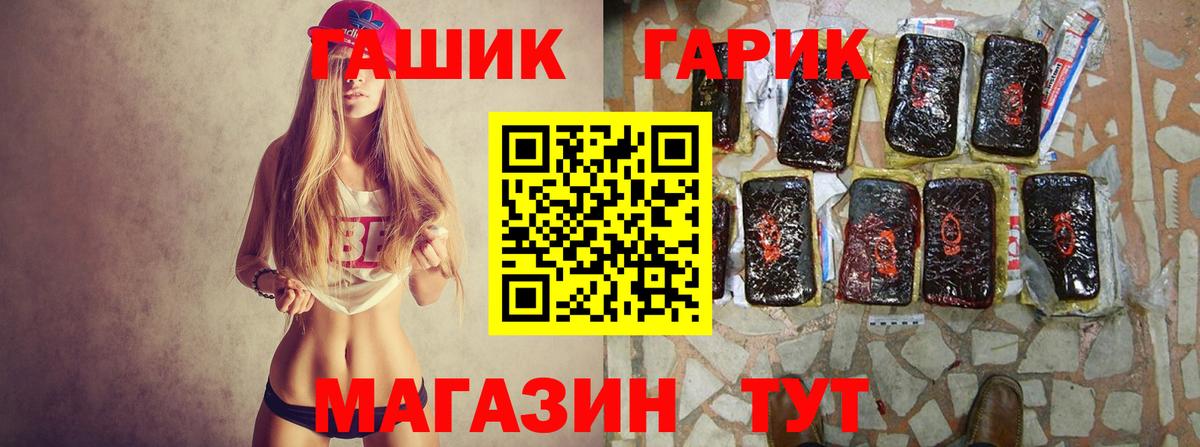 ГАШИШ Cannabis  Вход с VPN  ГАШИШ гашик  Ефремов 