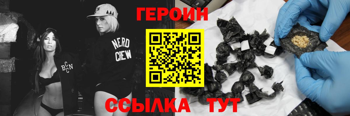 Ефремов  ГЕРОИН белый  Вход с VPN 