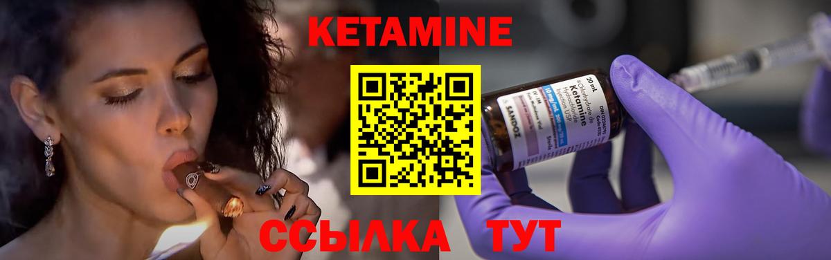 Кетамин ketamine  Вход с VPN  Ефремов 