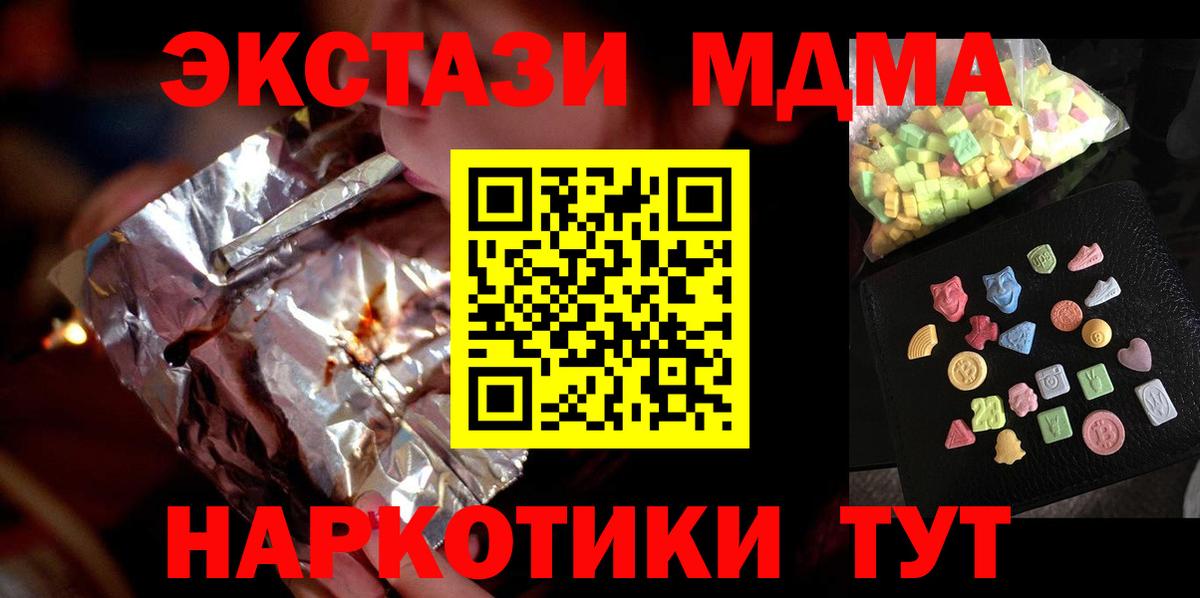 МДМА  Вход с VPN  Ефремов  МДМА VHQ  MDMA Molly 