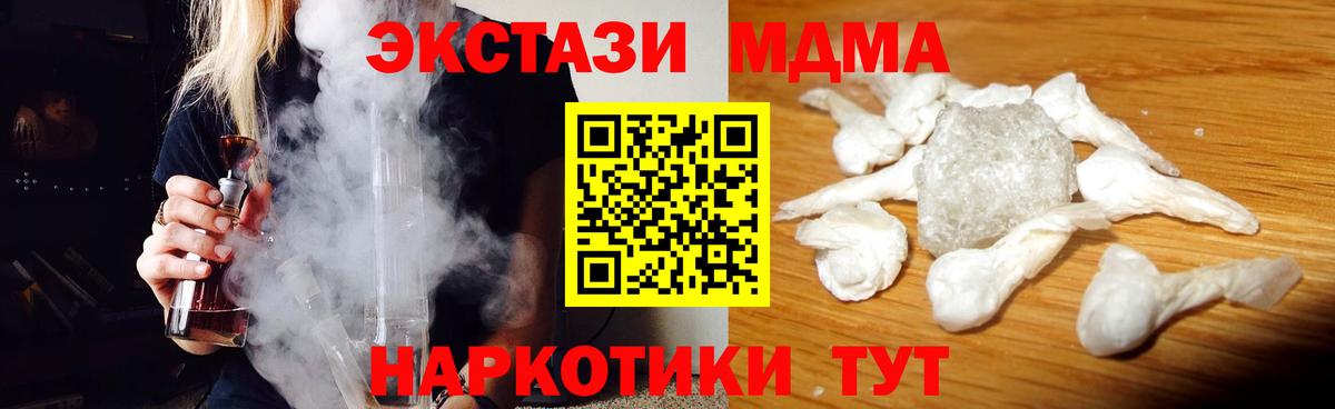 МДМА crystal Ефремов