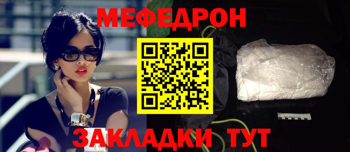МЕФ кристаллы Ефремов