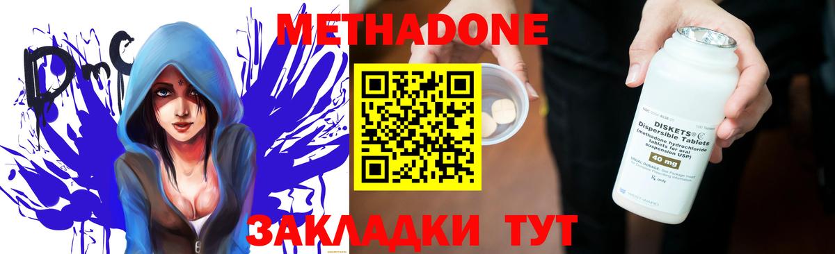 Ефремов  МЕТАДОН VHQ  Вход с VPN  Метадон methadone 
