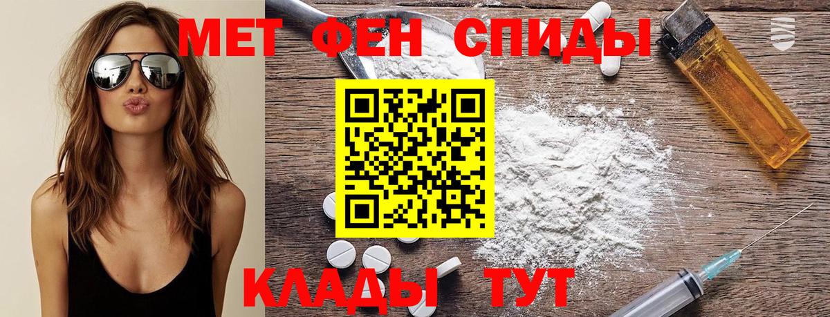 Метамфетамин кристалл Ефремов
