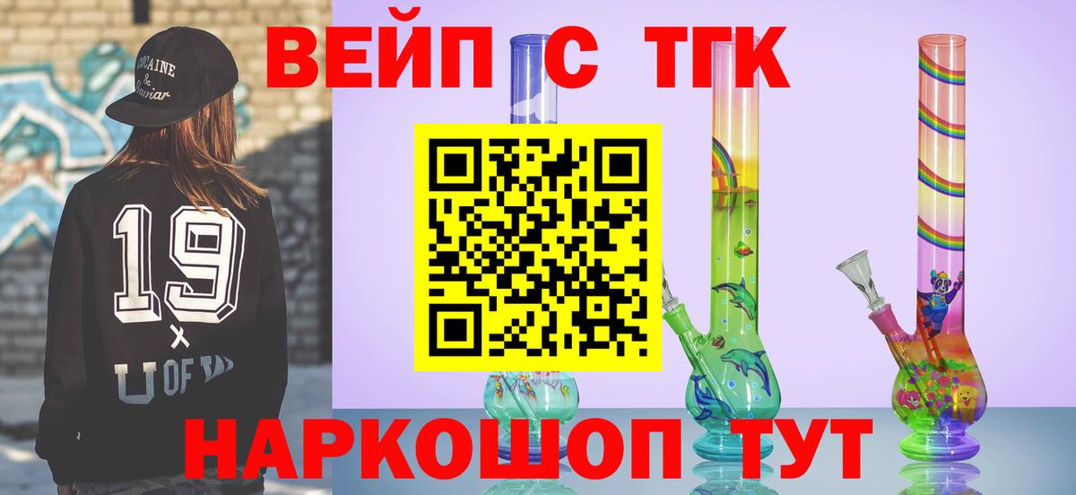 Дистиллят ТГК гашишное масло Ефремов